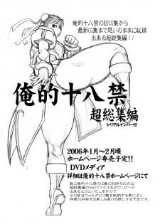 (C69) [俺的十八禁(ふきこ,けちん)] 俺的十八禁 2005冬 (ファイナルファンタジーXI) - page 22