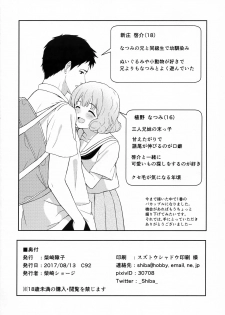 (C92) [Shibasaki Shouji (Shibasaki Syouzi)] FLUFFY LAUGH GIRL - page 17