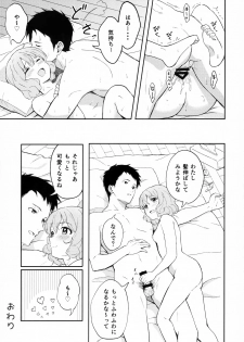 (C92) [Shibasaki Shouji (Shibasaki Syouzi)] FLUFFY LAUGH GIRL - page 16