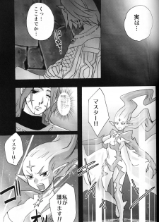 (C75) [Rapid Rabbit (Mr Pavlov)] Flossy Frosty (Final Fantasy XI) - page 30