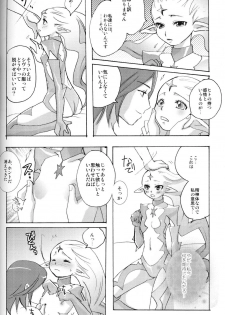 (C75) [Rapid Rabbit (Mr Pavlov)] Flossy Frosty (Final Fantasy XI) - page 37