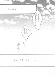 (C69) [Mifuyu (Mitaka Rima, Karin)] Melon pie+1 (Final Fantasy XI) - page 22