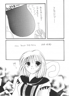 (C69) [Mifuyu (Mitaka Rima, Karin)] Melon pie+1 (Final Fantasy XI) - page 34
