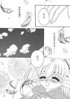 (C69) [Mifuyu (Mitaka Rima, Karin)] Melon pie+1 (Final Fantasy XI) - page 46