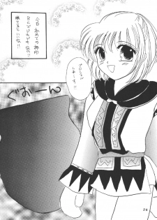(C69) [Mifuyu (Mitaka Rima, Karin)] Melon pie+1 (Final Fantasy XI) - page 24