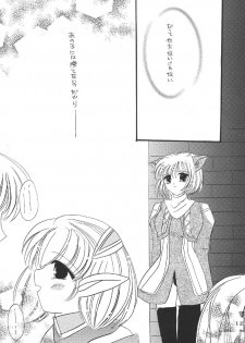 (C69) [Mifuyu (Mitaka Rima, Karin)] Melon pie+1 (Final Fantasy XI) - page 12