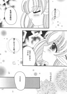 (C69) [Mifuyu (Mitaka Rima, Karin)] Melon pie+1 (Final Fantasy XI) - page 45