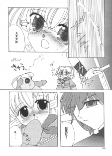 (C69) [Mifuyu (Mitaka Rima, Karin)] Melon pie+1 (Final Fantasy XI) - page 43