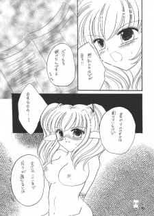 (C69) [Mifuyu (Mitaka Rima, Karin)] Melon pie+1 (Final Fantasy XI) - page 15