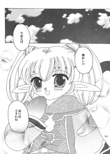 (C69) [Mifuyu (Mitaka Rima, Karin)] Melon pie+1 (Final Fantasy XI) - page 44