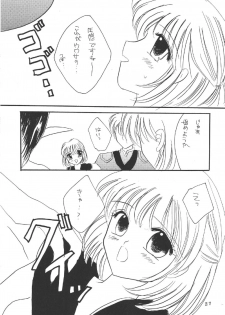 (C69) [Mifuyu (Mitaka Rima, Karin)] Melon pie+1 (Final Fantasy XI) - page 25