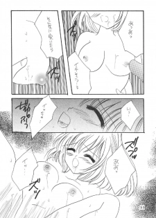 (C69) [Mifuyu (Mitaka Rima, Karin)] Melon pie+1 (Final Fantasy XI) - page 31