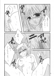 (C69) [Mifuyu (Mitaka Rima, Karin)] Melon pie+1 (Final Fantasy XI) - page 9