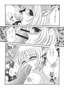(C69) [Mifuyu (Mitaka Rima, Karin)] Melon pie+1 (Final Fantasy XI) - page 7