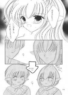 (C69) [Mifuyu (Mitaka Rima, Karin)] Melon pie+1 (Final Fantasy XI) - page 14