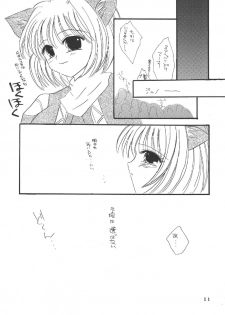 (C69) [Mifuyu (Mitaka Rima, Karin)] Melon pie+1 (Final Fantasy XI) - page 11