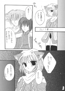 (C69) [Mifuyu (Mitaka Rima, Karin)] Melon pie+1 (Final Fantasy XI) - page 4