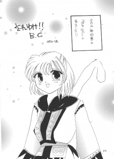 (C69) [Mifuyu (Mitaka Rima, Karin)] Melon pie+1 (Final Fantasy XI) - page 23