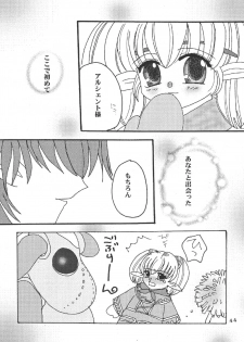 (C69) [Mifuyu (Mitaka Rima, Karin)] Melon pie+1 (Final Fantasy XI) - page 42