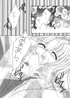 (C69) [Mifuyu (Mitaka Rima, Karin)] Melon pie+1 (Final Fantasy XI) - page 21