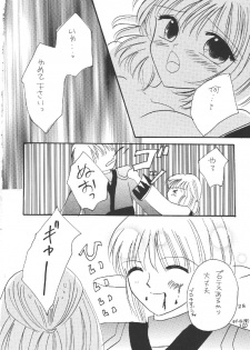 (C69) [Mifuyu (Mitaka Rima, Karin)] Melon pie+1 (Final Fantasy XI) - page 26