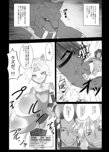 [Jagaimo Usagi] 獣姦ミスラさん (FF11) - page 1