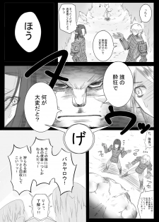 [Jagaimo Usagi] 獣姦ミスラさん (FF11) - page 3