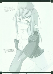 [Millenium-Garage (Sennenya Yoshito)] Millennium Garage - Pieces #4 (Final Fantasy XI) - page 3