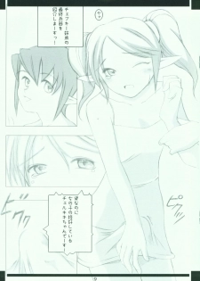 [Millenium-Garage (Sennenya Yoshito)] Millennium Garage - Pieces #4 (Final Fantasy XI) - page 9