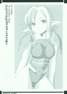[Millenium-Garage (Sennenya Yoshito)] Millennium Garage - Pieces #4 (Final Fantasy XI) - page 15