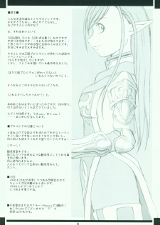 [Millenium-Garage (Sennenya Yoshito)] Millennium Garage - Pieces #4 (Final Fantasy XI) - page 8