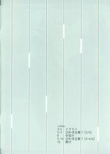 [Millenium-Garage (Sennenya Yoshito)] Millennium Garage - Pieces #4 (Final Fantasy XI) - page 2
