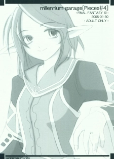 [Millenium-Garage (Sennenya Yoshito)] Millennium Garage - Pieces #4 (Final Fantasy XI) - page 1