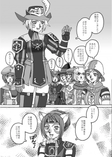 (C66) [Mederukai (Yoshino Koyuki)] Mithra o Mederu Hon 3 (Final Fantasy XI) - page 4