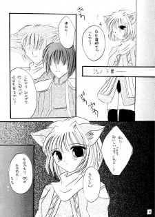 (C63) [Mifuyu (Mitaka Rima)] MithraFuu YamanosachiKushiyaki (Final Fantasy XI) - page 6