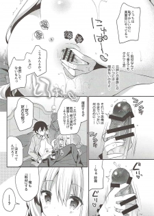 (C92) [Cocoa Holic (Yuizaki Kazuya)] Sagiri Holic xxx (Eromanga Sensei) - page 13