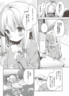 (C92) [Cocoa Holic (Yuizaki Kazuya)] Sagiri Holic xxx (Eromanga Sensei) - page 7