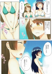 (C88) [Ogura Shoukai (Cheewts)] LOVE!LOVE!FESTIVAL!!6 (Love Live!) - page 4