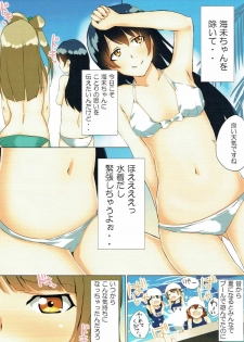 (C88) [Ogura Shoukai (Cheewts)] LOVE!LOVE!FESTIVAL!!6 (Love Live!) - page 3