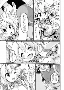 [Nikuyakitei (Nikuyaki)] Konogo, Serval-chan ga Oishiku Chinchin Itadakimashita. (Kemono Friends) [Digital] - page 4