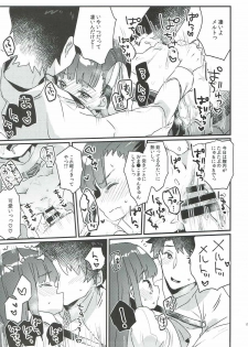 (C92) [Tenkirin (Kanroame)] Derenai Melt to Dorodorox (Fate/Grand Order) - page 16