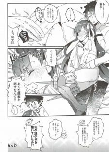 (C92) [Tenkirin (Kanroame)] Derenai Melt to Dorodorox (Fate/Grand Order) - page 19