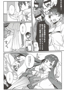 (C92) [Tenkirin (Kanroame)] Derenai Melt to Dorodorox (Fate/Grand Order) - page 5