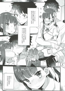 (C92) [Tenkirin (Kanroame)] Derenai Melt to Dorodorox (Fate/Grand Order) - page 2