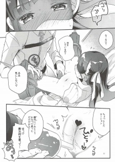 (C92) [Tenkirin (Kanroame)] Derenai Melt to Dorodorox (Fate/Grand Order) - page 9