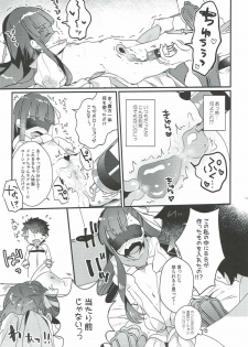 (C92) [Tenkirin (Kanroame)] Derenai Melt to Dorodorox (Fate/Grand Order) - page 10