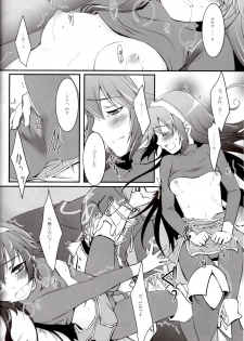 (C82) [ACIDSEA (Asuma Omi)] Satellite Rendezvous (Fire Emblem Awakening) - page 15