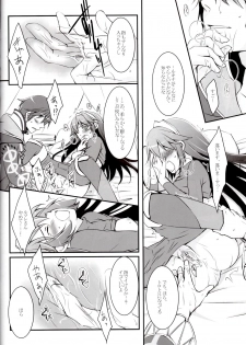 (C82) [ACIDSEA (Asuma Omi)] Satellite Rendezvous (Fire Emblem Awakening) - page 17