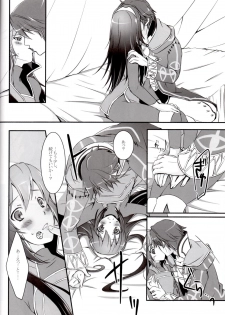 (C82) [ACIDSEA (Asuma Omi)] Satellite Rendezvous (Fire Emblem Awakening) - page 9