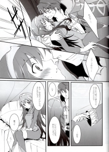 (C82) [ACIDSEA (Asuma Omi)] Satellite Rendezvous (Fire Emblem Awakening) - page 6